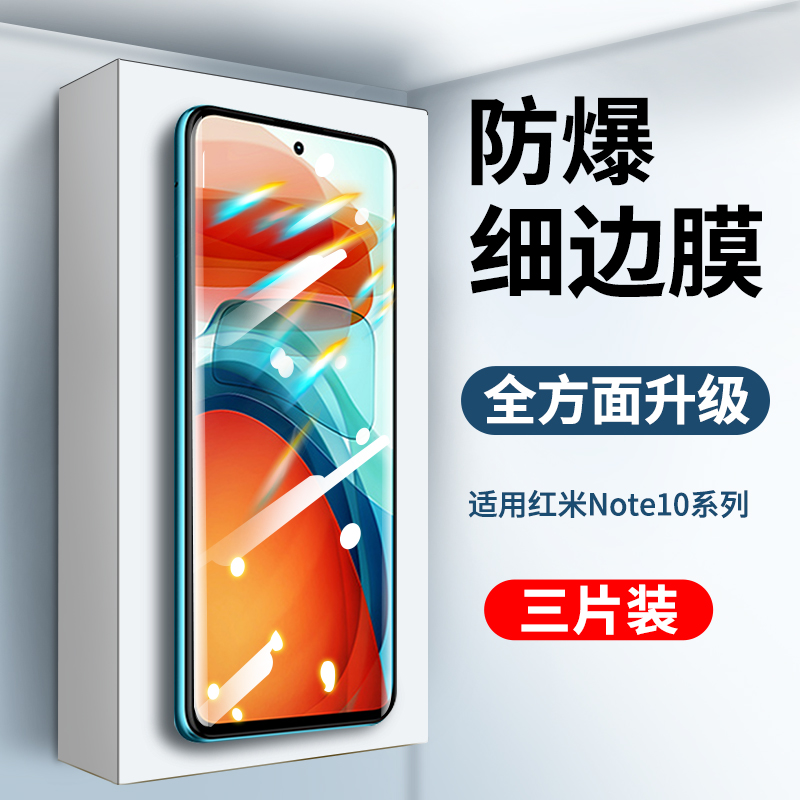 泽联科适用红米note10pro钢化膜小米redminote10手机膜10+全屏red覆盖mi系列4g5g全包104g防摔105g蓝光redmi 3C数码配件 手机贴膜 原图主图