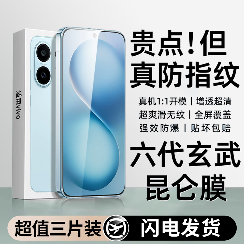 泽联科vivos5大视窗手机贴膜