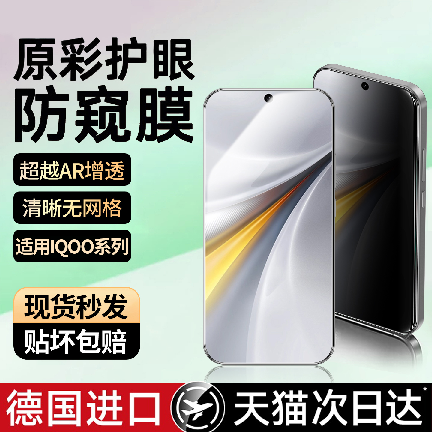 适用iqooneo9防窥膜neo9pro钢化膜spro+手机膜全屏覆盖防摔高清防指纹vivo/vivoiqoo防偷窥新款的全包保护贴