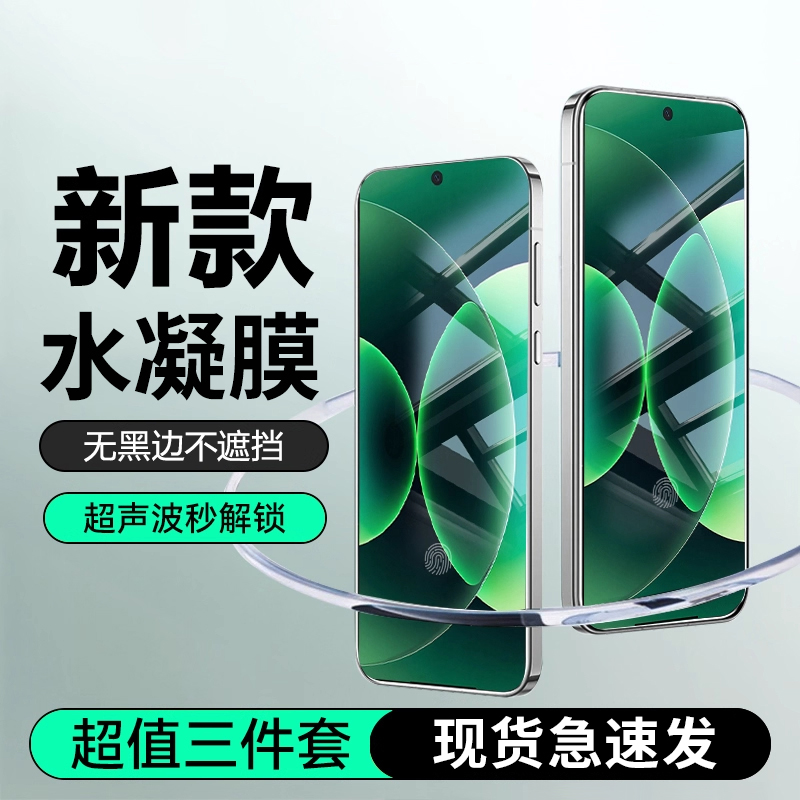 小米17promax水凝膜曲面全包