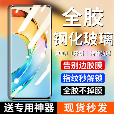 荣耀x50全胶钢化膜曲面防摔适用