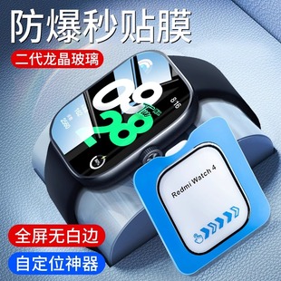 适用于红米watch4钢化膜watch5Active手表保护膜小米5lite全覆盖表盘新款 四代智能屏幕全包一体redmi防摔玻璃