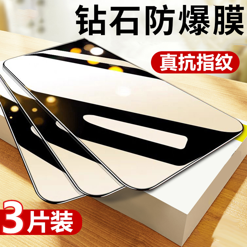 【IQOO官方推荐】z6钢化膜防摔爆
