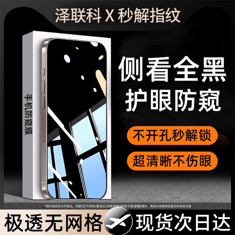 适用于opporeno13手机贴膜