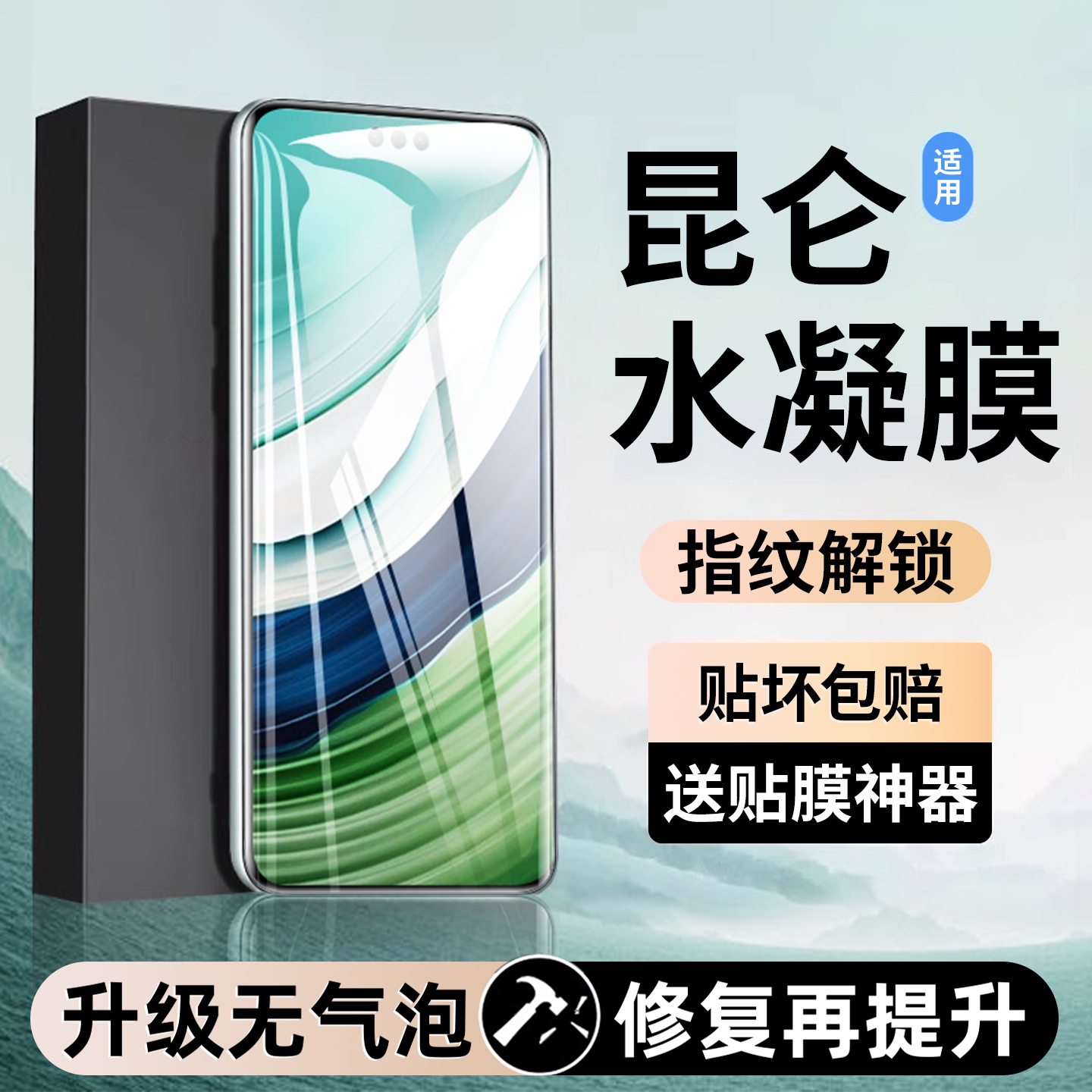 适用华为pura70pro水凝膜防摔