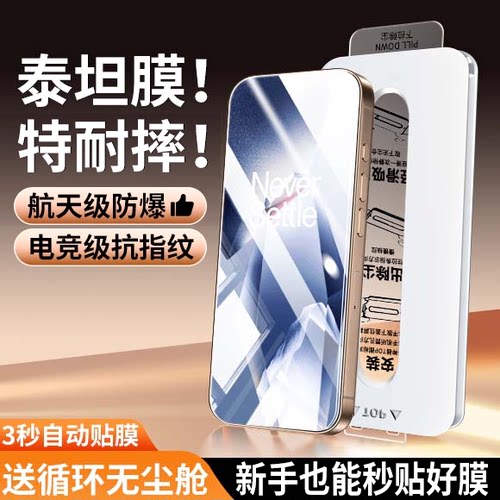 适用一加ace5钢化膜无尘仓ace5pro手机膜至尊版秒贴全屏覆盖oneplus1+新款的全包oppo高清防指纹防摔保护贴膜