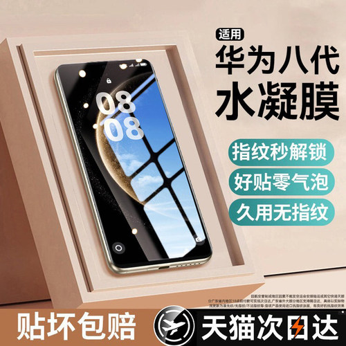 适用华为mate70pro手机膜meta70钢化水凝膜rs非凡大师版新款曲面m70por+全屏覆盖mt保护mete全胶无白边保护贴