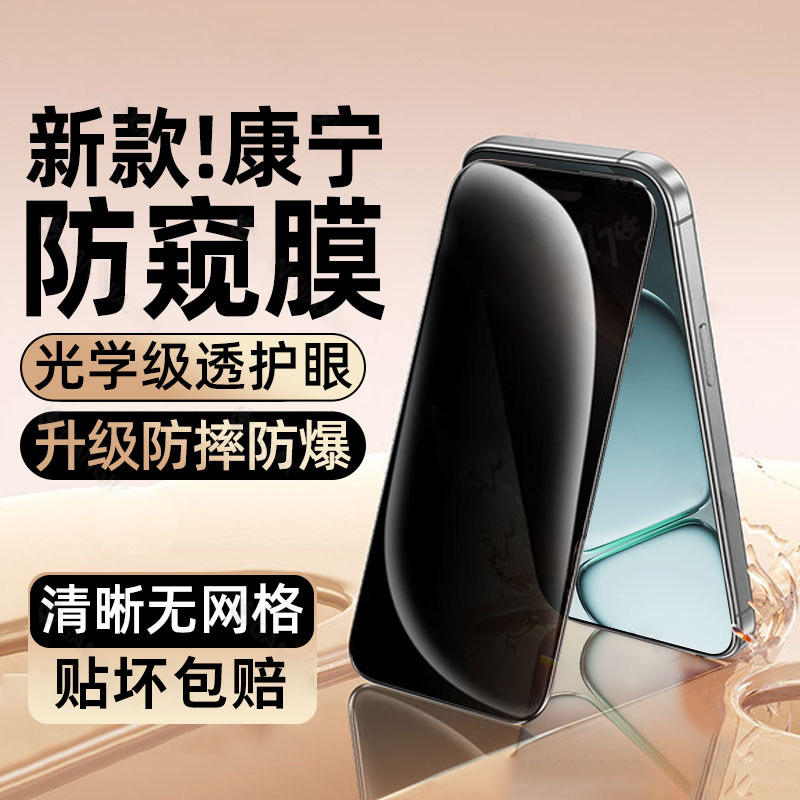 一加ace6手机贴膜防窥钢化膜