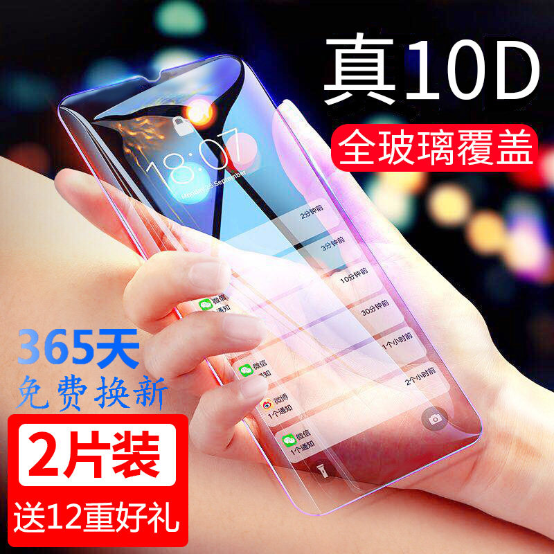 华为曲面镜头全包边钢化膜官方