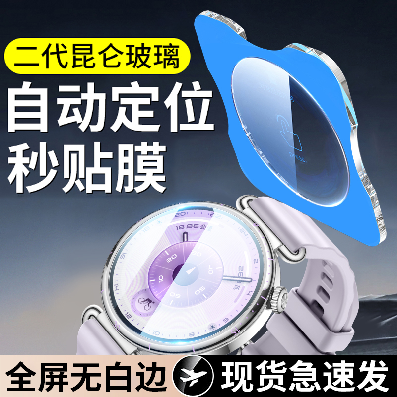 适用华为gt6手表膜钢化玻璃