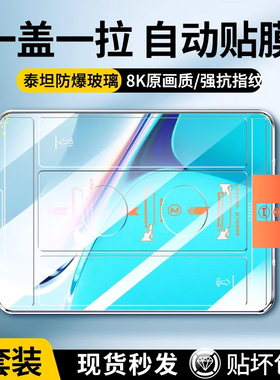 适用华为matepad11平板钢化膜matepadpro13.2保护膜padse无尘仓air12英寸防摔电脑屏幕pad115s贴膜10.4活力版