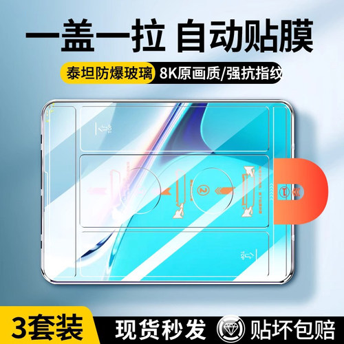 适用华为matepad11平板钢化膜