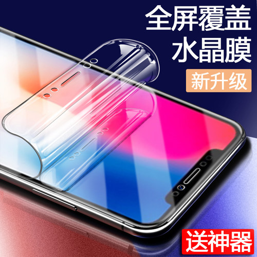 苹果超薄iphonexr防摔蓝光水凝膜