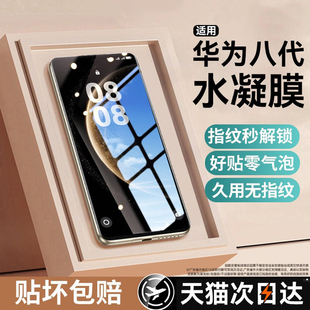 全屏覆盖mt保护mete全胶无白边保护贴 曲面m60por 适用华为mate60pro手机膜meta60钢化水凝膜rs非凡大师版 新款