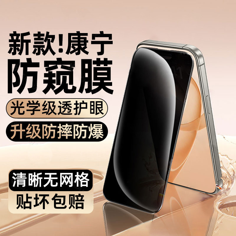 红米note13手机贴膜防窥钢化膜