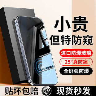 适用真我GTneo6钢化手机膜防窥GTneo7防偷窥se全屏neo6x覆盖防指纹适用realme 防摔爆全包保护软贴膜 新款