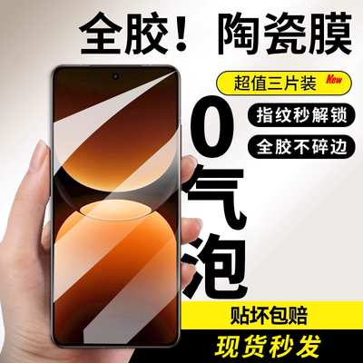 真我gt7pro陶瓷膜秒解锁