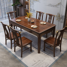 新中式全实木岩板乌金木餐桌椅组合大小户型家用长方形餐厅吃饭桌