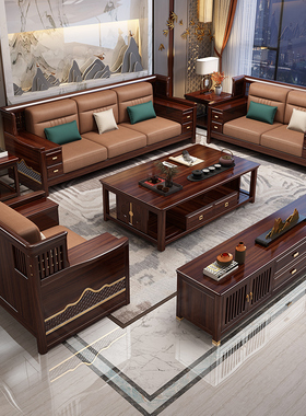 乌金木全实木沙发组合新中式客厅家具冬夏两用轻奢现代中式沙发