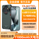 oukitel欧奇WP35轻薄5G全网通三防手机超长待机Google原生安卓14