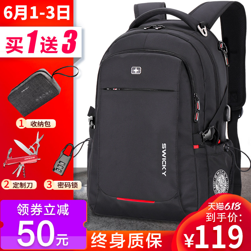 瑞士军刀双肩包男士商务电脑包背包旅游休闲潮流高中生书包大容量
