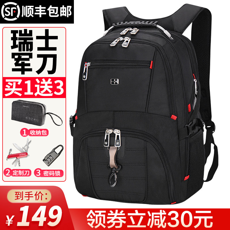 瑞士军士刀双肩包男士背包大容量旅行包15.6寸商务电脑包休闲书包