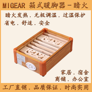 暖足器烤火炉火箱火桶暗火无极调温节能省电烤火器办公室宿舍家用