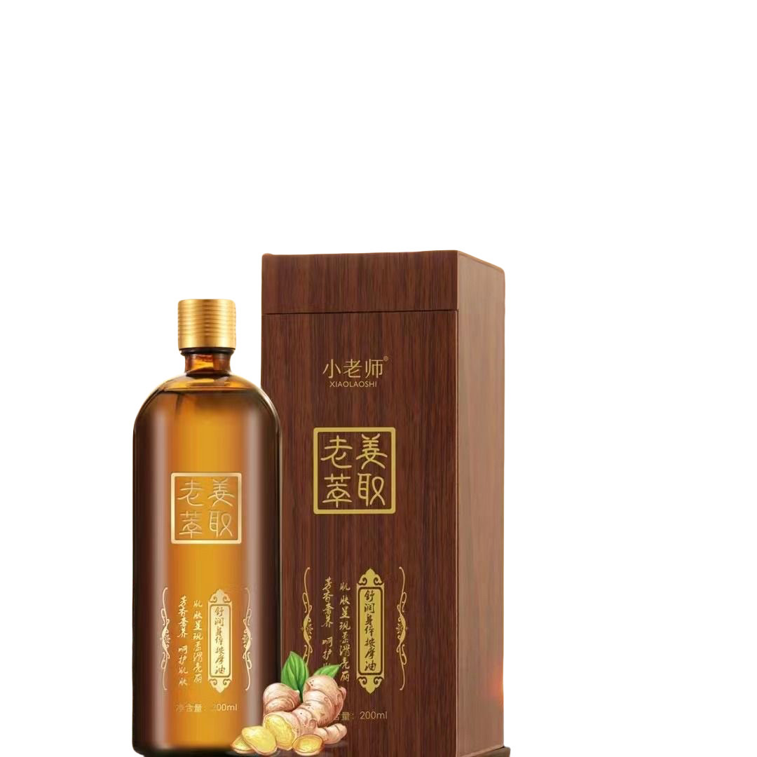 小老师正品纯度老姜油身体按摩精油美容院专用开背通经络火疗油