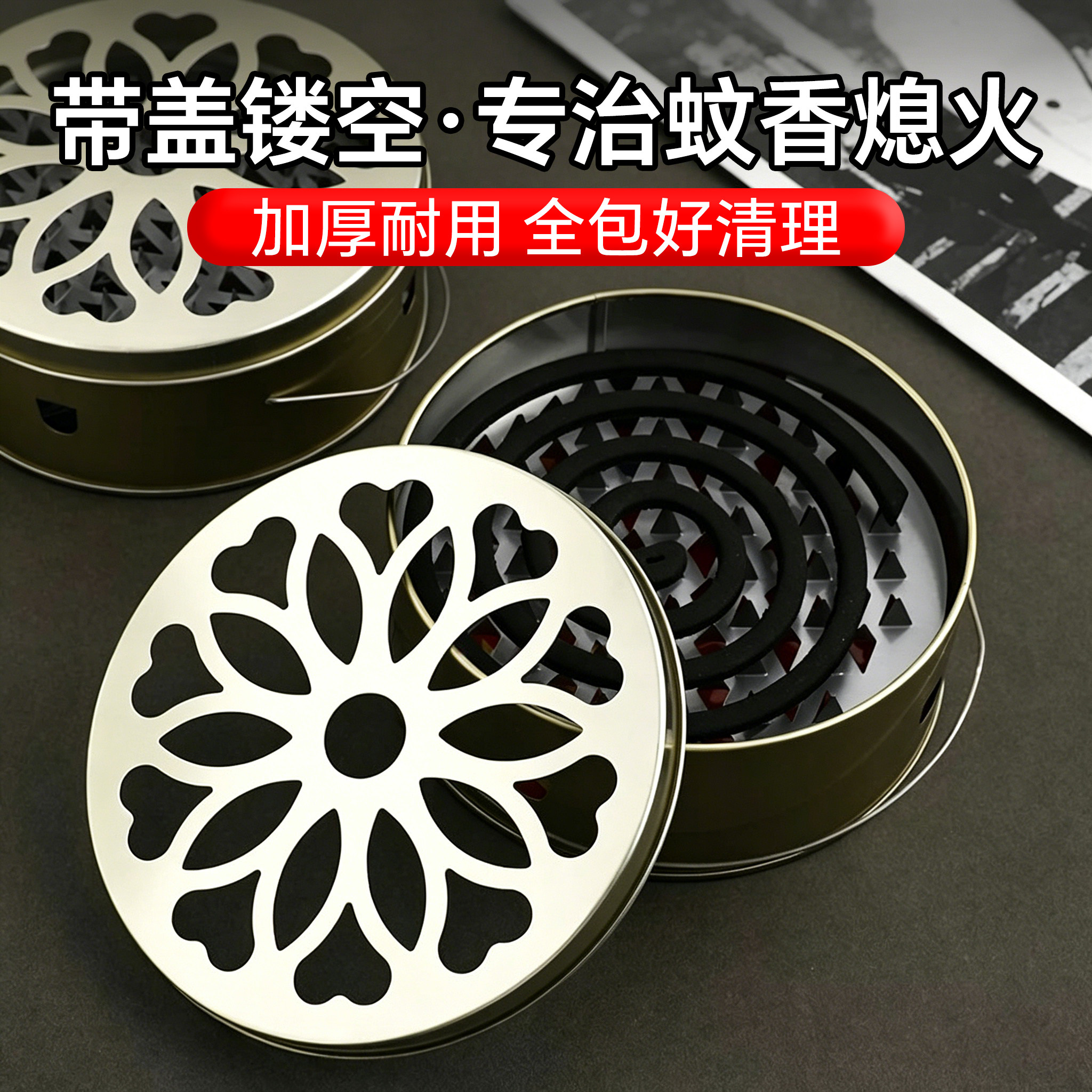 不锈钢带盖防火防烫蚊香炉图片