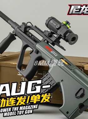 悍迪AUG电动连发尼龙高速AUGA2玩具枪男孩aug突击模型对战冲锋枪