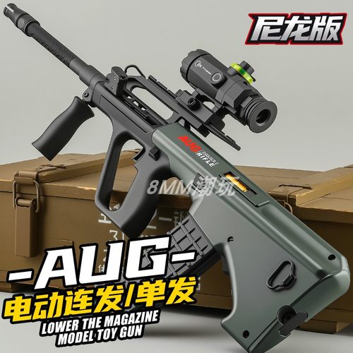 悍迪AUG电动连发尼龙高速玩具枪