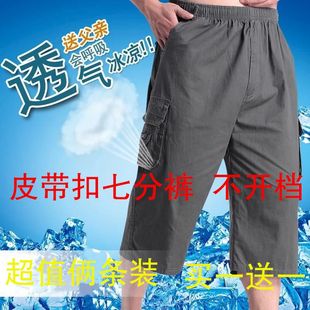 中年七分裤男皮带扣大码爸爸装外穿夏棉纶休闲中裤子老人工装短裤