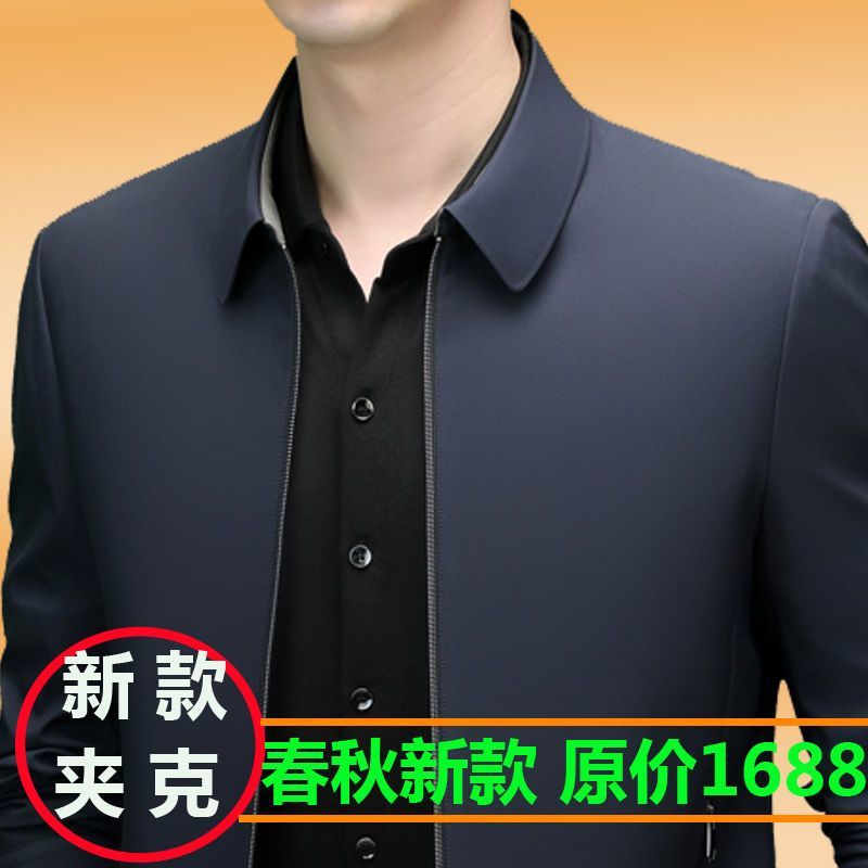 正品夹克男休闲外套春秋爸爸装新款中青年男士高档桑蚕丝茄克薄款