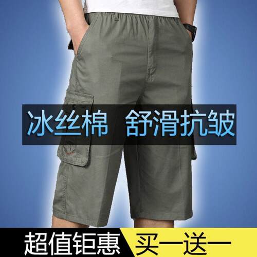 夏季中年男士短裤工装裤男爸爸装中裤40岁50中老年人外穿七分裤子