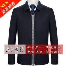 春秋男外套40 翻领商务中老年人夏 70岁男士 薄款 中年爸爸装 夹克衫