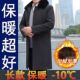中长款 过膝保暖棉服冬季 爸爸加长加厚棉衣中老年男士 加绒棉袄外套