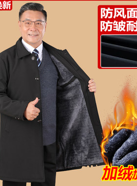 爸爸装棉衣中老年人大衣男冬季外套中长款加绒加厚老人家棉服防风