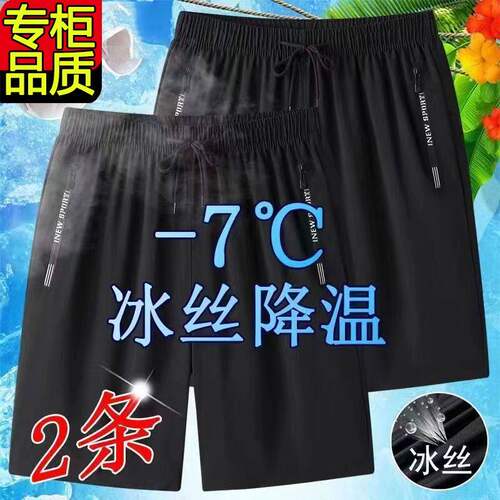 男士短裤运动短裤夏季薄款冰丝休闲五分裤男士宽松大码速干沙滩裤