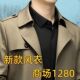高档中年英伦风男士 早春穿搭韩版 春秋新款 风衣薄款 行政外套 中长款