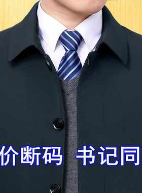 翻领夹克男中年春秋外套