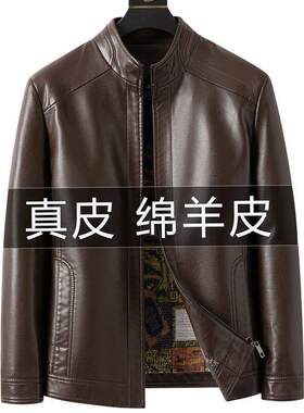 捡漏通勤新款海宁真皮皮衣男中年爸爸装绵羊皮男士休闲皮夹克外套