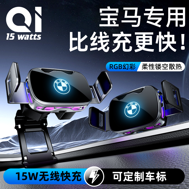 宝马5系专车专用手机支架2/3/4/6GT/7系X1X2X3X4X5X6X7车载导航架