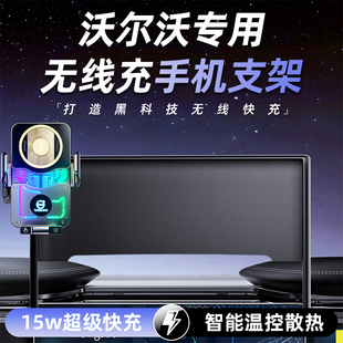 26款沃尔沃XC60_XC90_S90/25款沃尔沃EX30专用车载手机支架屏幕款