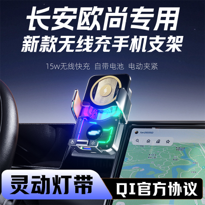 长安欧尚X5plus/Z6/X7plus/X5专车专用车载手机支架卡屏幕款稳固