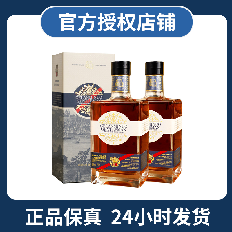 英国进口格兰米诺 绅士威士忌正品 40度 700ml*2瓶 洋酒