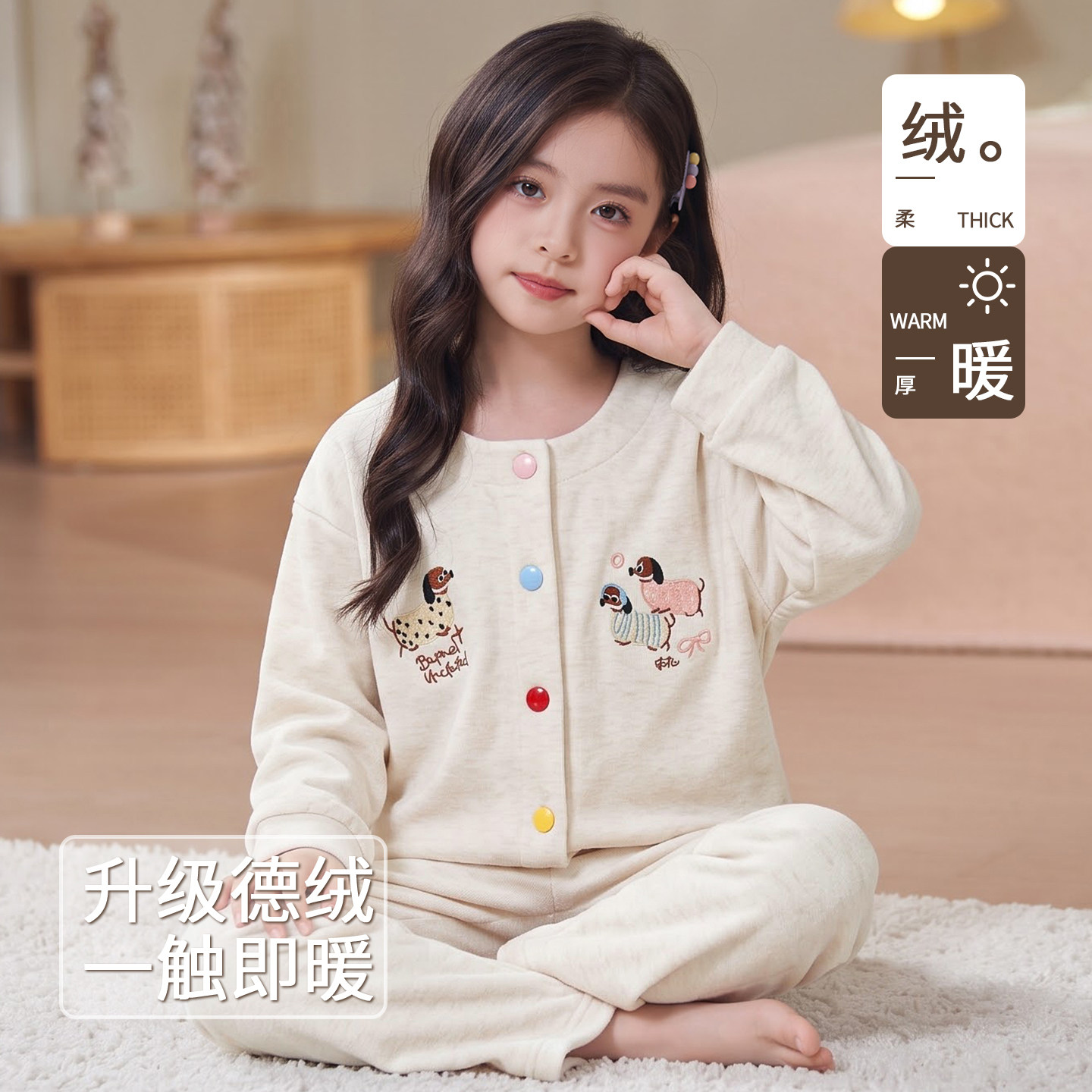 加厚儿童睡衣秋冬季长袖德绒2026新款女童女孩春秋款磨毛家居服