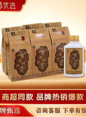 百年糊涂52/33度经典/金品/精品小百年贵州高粱精酿浓香型白酒
