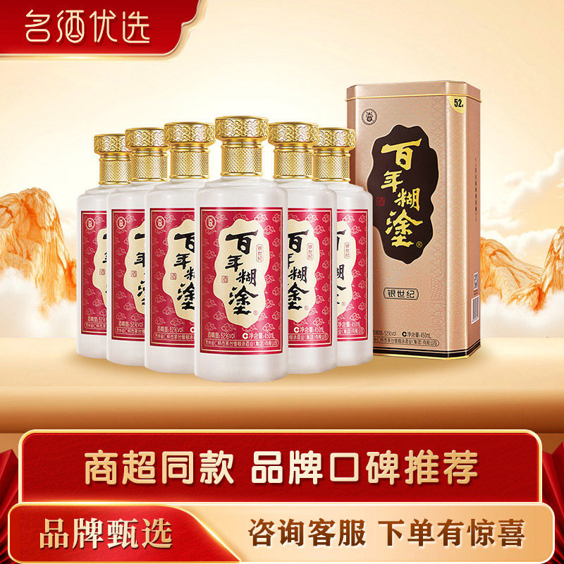 商超同款浓香型白酒礼盒