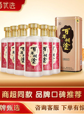 百年糊涂52/32度银世纪铁盒贵州浓香型高粱婚庆白酒礼盒整箱450mL