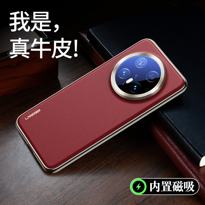 适用华为mate70/80/60系列真皮壳